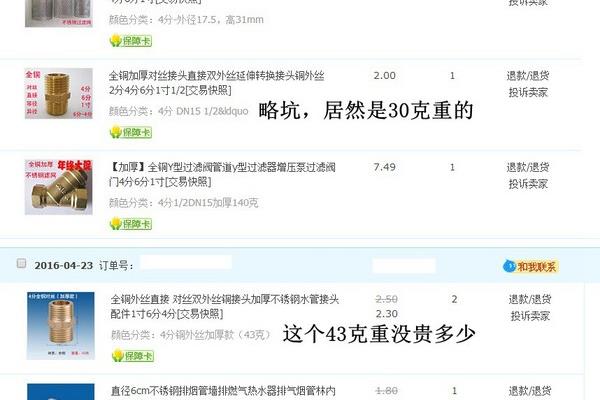 林内rus16fek是带水量伺服器吗.