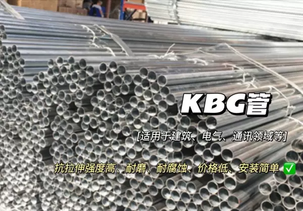 sc管是什么管材是镀锌钢管吗(2)
