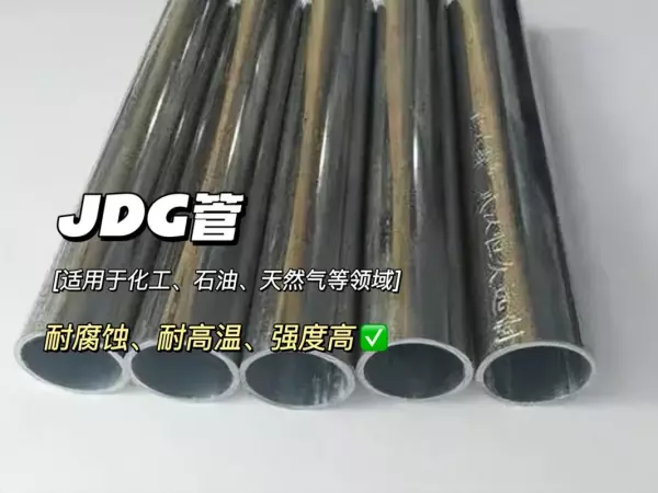 sc管是什么管材是镀锌钢管吗(3)