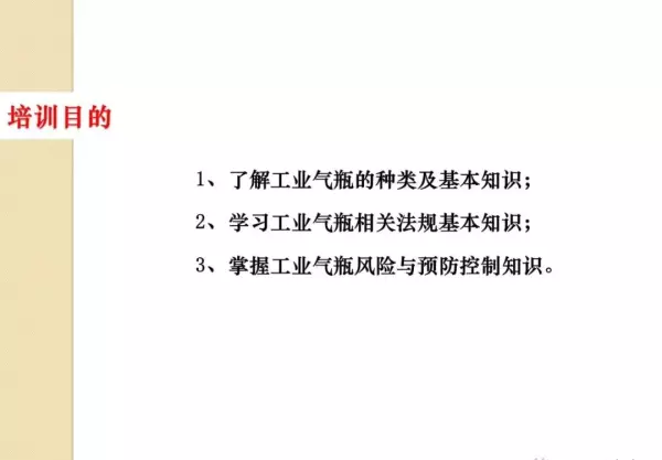 各种气瓶的存放必须距离明火几米(30)
