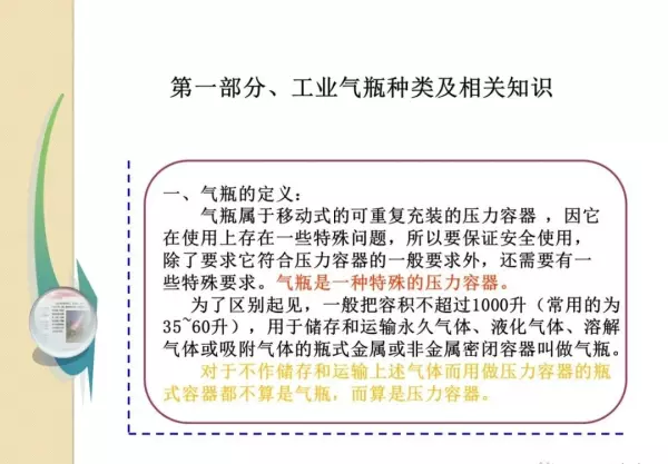 各种气瓶的存放必须距离明火几米(32)