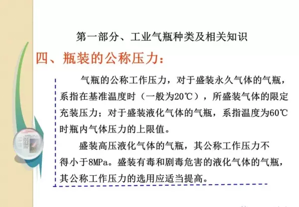各种气瓶的存放必须距离明火几米(37)