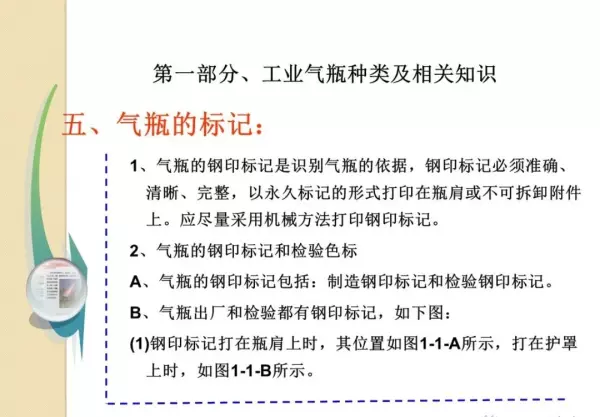 各种气瓶的存放必须距离明火几米(40)