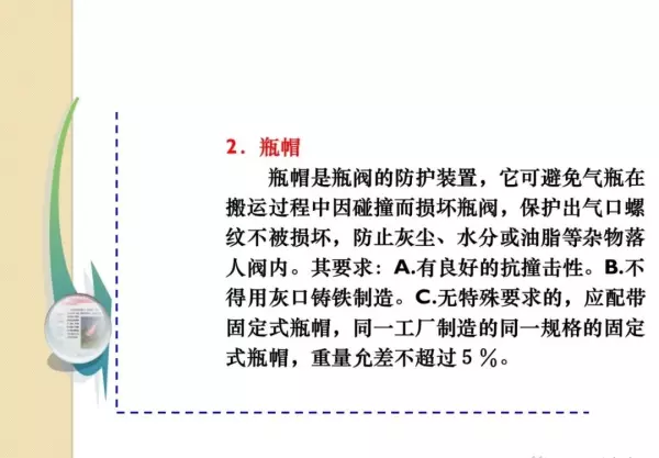 各种气瓶的存放必须距离明火几米(48)