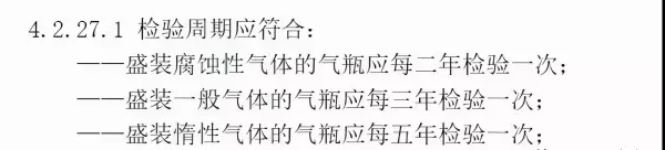 各种气瓶的存放必须距离明火几米(4)