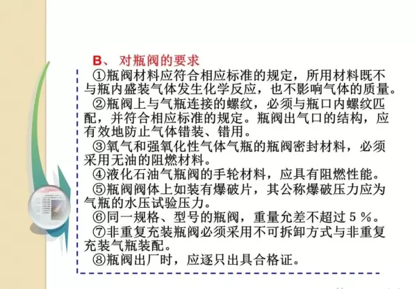 各种气瓶的存放必须距离明火几米(50)