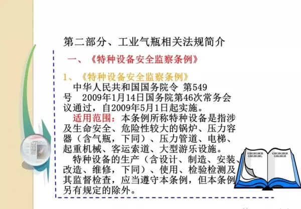 各种气瓶的存放必须距离明火几米(51)