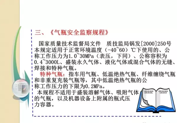 各种气瓶的存放必须距离明火几米(53)