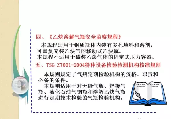 各种气瓶的存放必须距离明火几米(54)