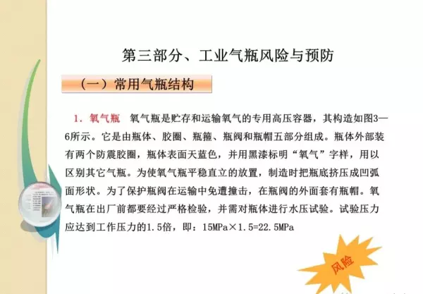 各种气瓶的存放必须距离明火几米(65)