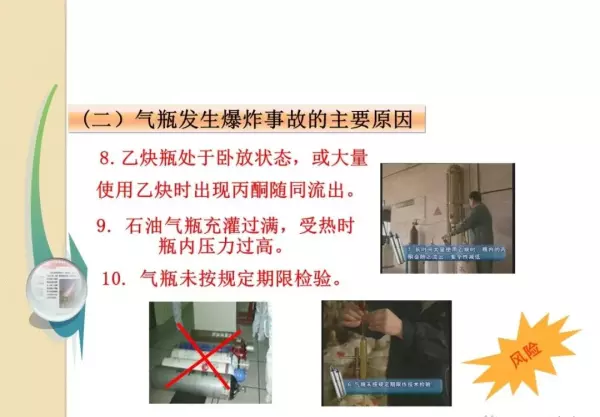 各种气瓶的存放必须距离明火几米(80)