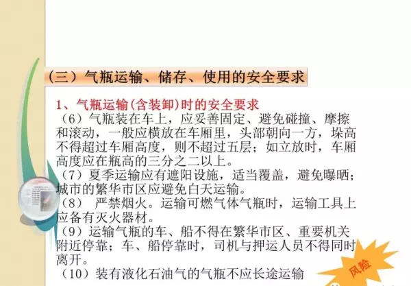 各种气瓶的存放必须距离明火几米(82)