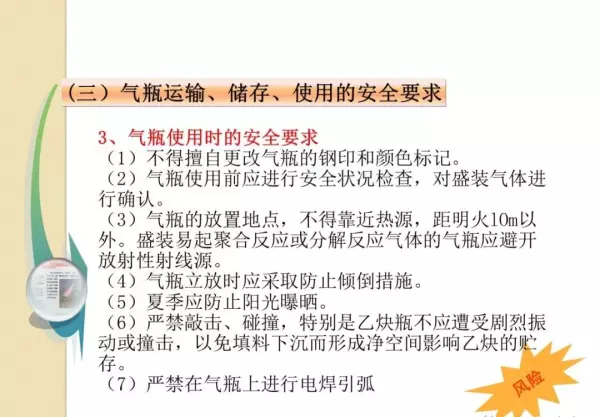 各种气瓶的存放必须距离明火几米(85)