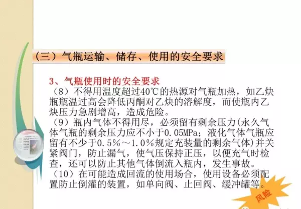 各种气瓶的存放必须距离明火几米(86)