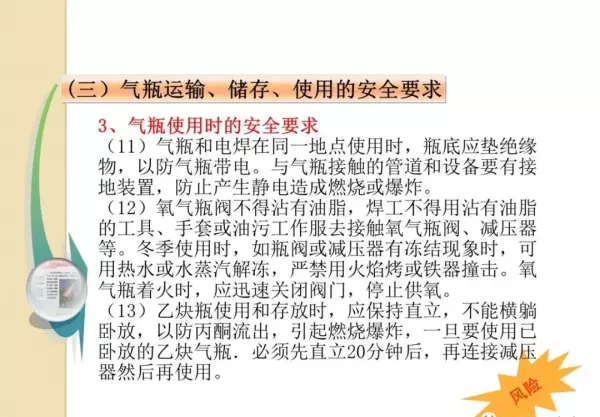 各种气瓶的存放必须距离明火几米(87)