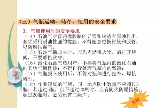 各种气瓶的存放必须距离明火几米(88)