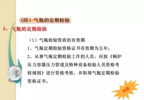 各种气瓶的存放必须距离明火几米(89)