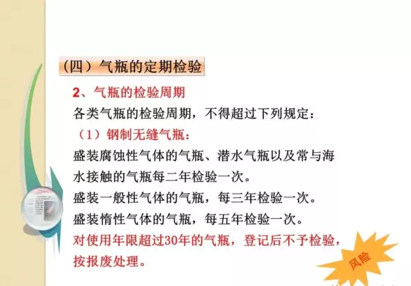 各种气瓶的存放必须距离明火几米(90)