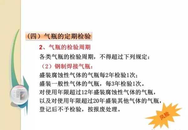 各种气瓶的存放必须距离明火几米(91)