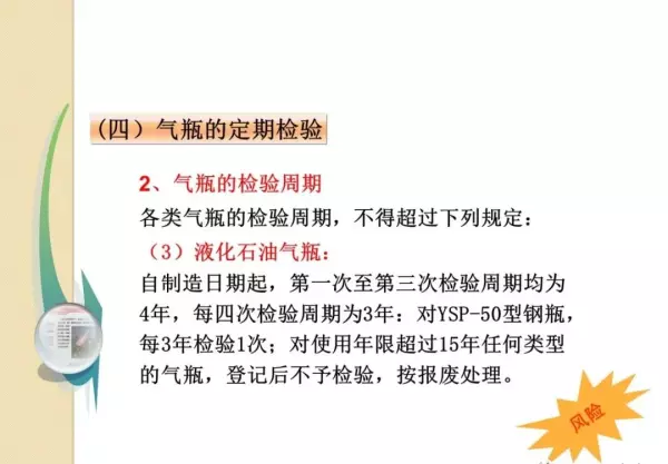各种气瓶的存放必须距离明火几米(92)