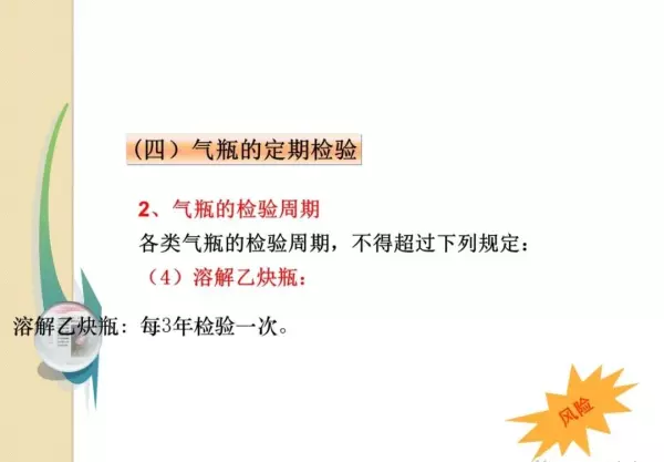 各种气瓶的存放必须距离明火几米(93)