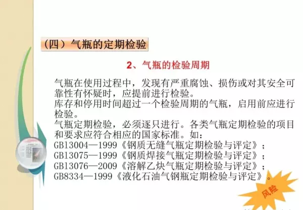 各种气瓶的存放必须距离明火几米(94)