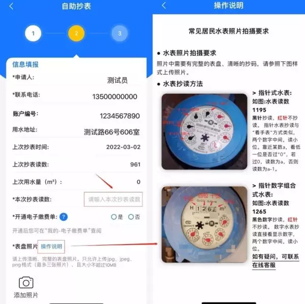 抄水表属于什么单位工作(3)