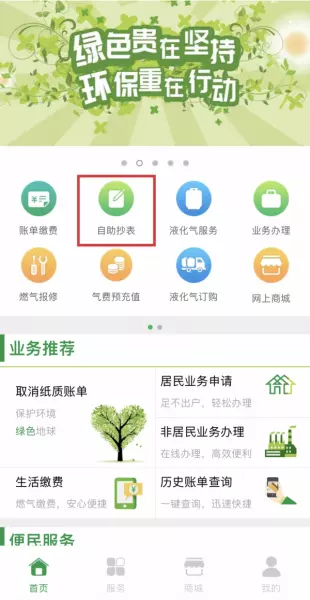 抄水表属于什么单位工作(6)