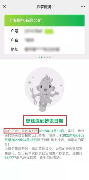 抄水表属于什么单位工作(7)