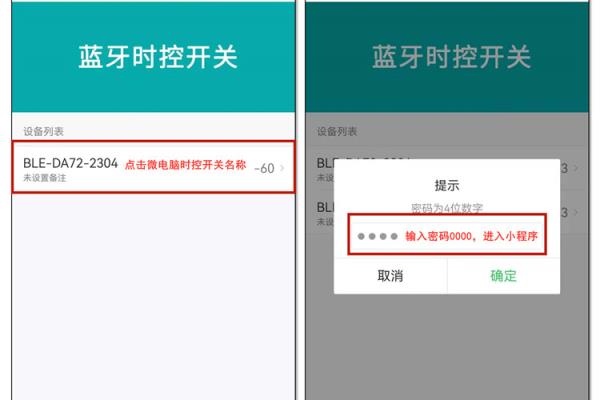 时控开关怎么调自动开和关的时间.