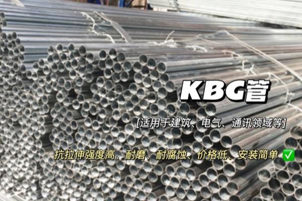 sc管是什么管材是镀锌钢管吗.