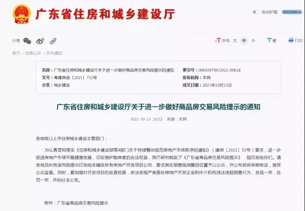 中山公寓楼盘价格(10)