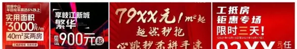 中山公寓楼盘价格(1)