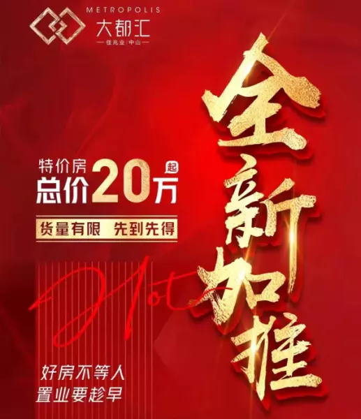 中山公寓楼盘价格(5)