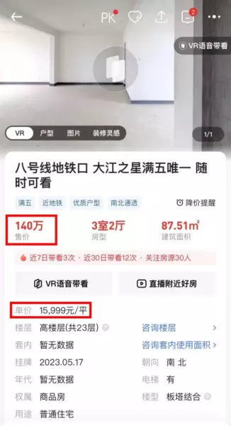 金色钱塘房价为什么便宜(13)