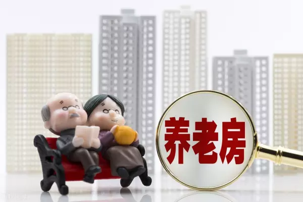 养老房产协议书怎么写的(4)