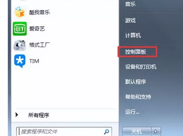 y470无线网开关在哪里(1)