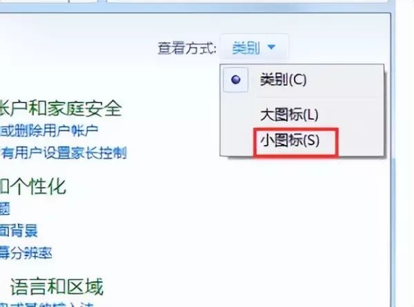 y470无线网开关在哪里(2)