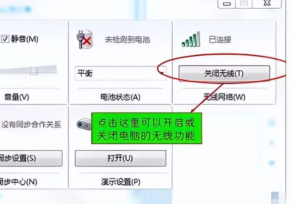 y470无线网开关在哪里(4)