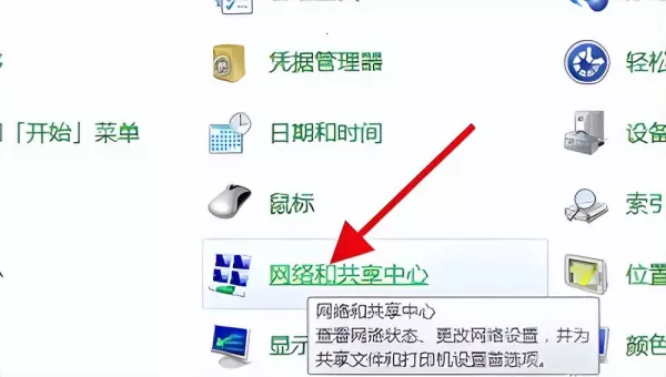 y470无线网开关在哪里(5)