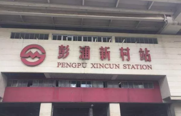 上海静安区房价为什么这么高(2)