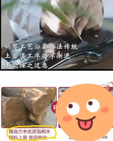 梧桐木和泡桐木的区别(3)