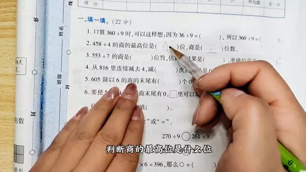 6006006最高位是什么位,右边的6表示6个什么(1)