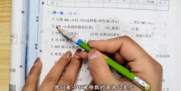 6006006最高位是什么位,右边的6表示6个什么(2)
