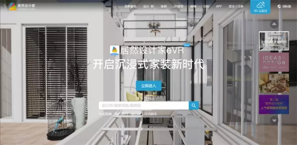 室内设计网站有哪些(3)