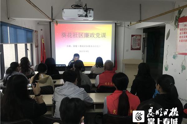 葵花社区属于哪个街道.