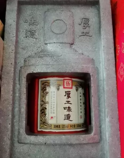 九工坊53酱香坛酒价格(10)