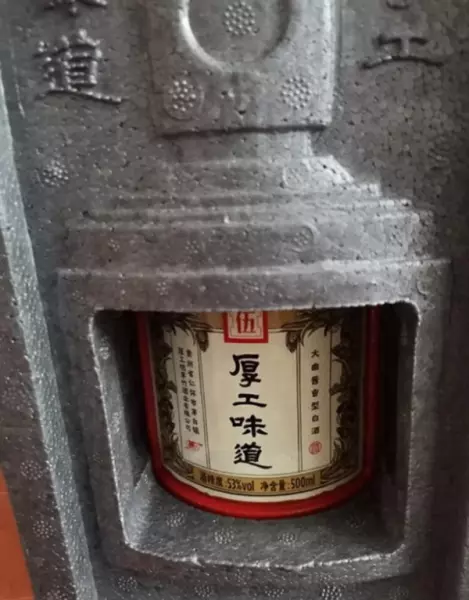 九工坊53酱香坛酒价格(11)