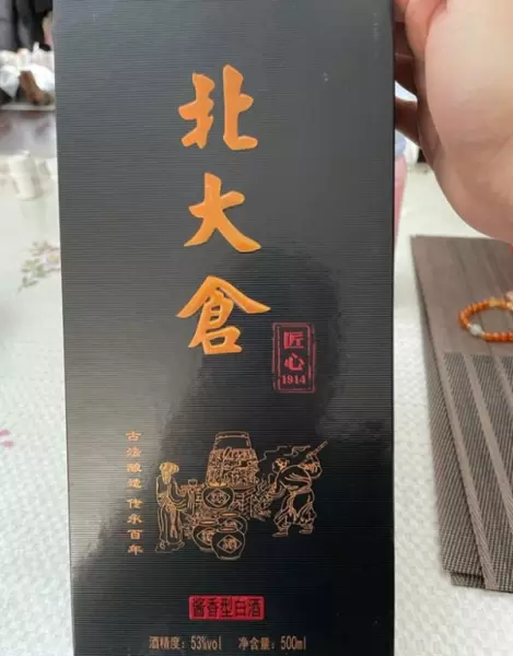 九工坊53酱香坛酒价格(3)