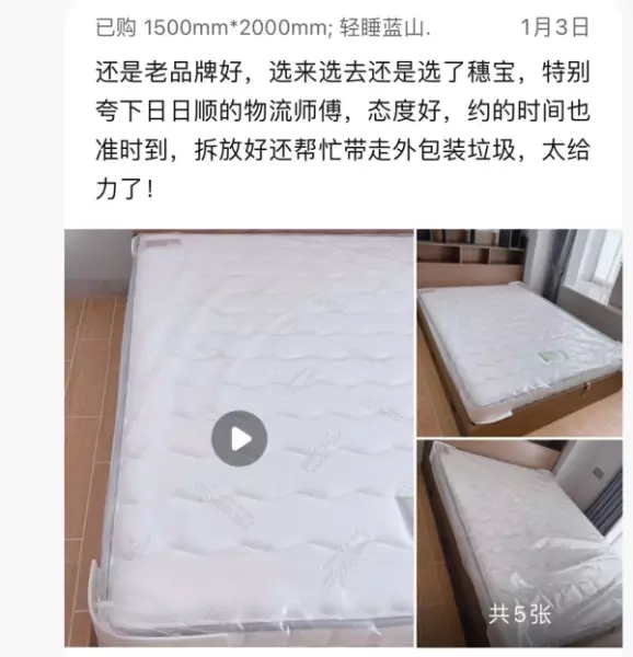 穗宝床垫怎么样,售后和评价真的很差劲?(2)